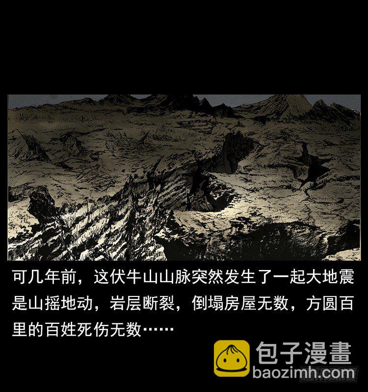 拜仙魔教(1/2)-第6话