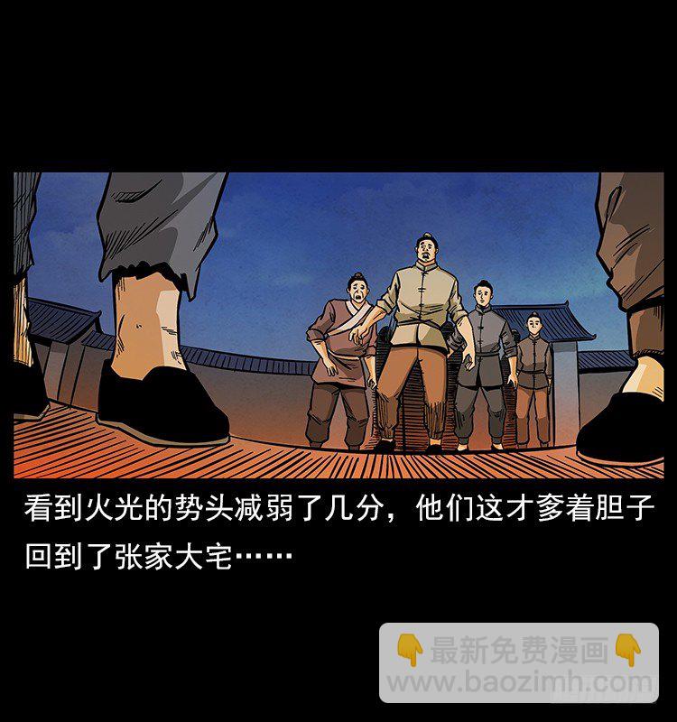 拜仙魔教(1/2)-第6话