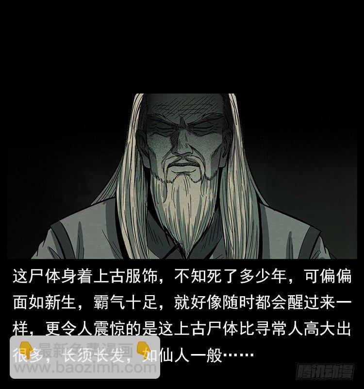 拜仙魔教(1/2)-第6话