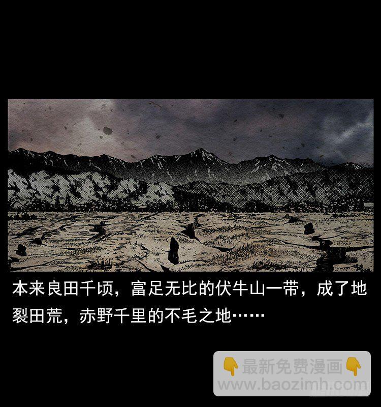 拜仙魔教(1/2)-第6话