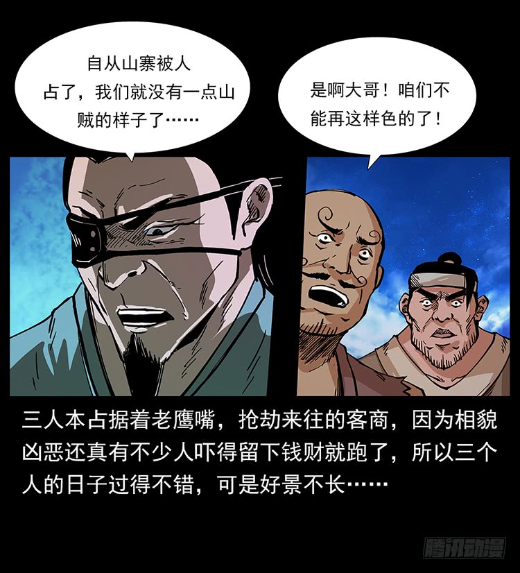 盗墓贼(1/2)-第52话