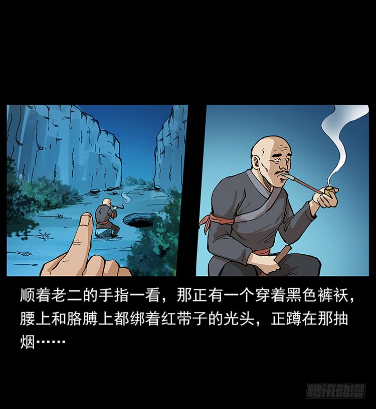 盗墓贼(1/2)-第52话