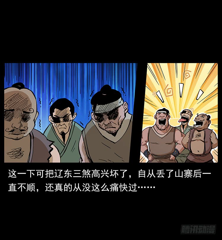 盗墓贼(1/2)-第52话