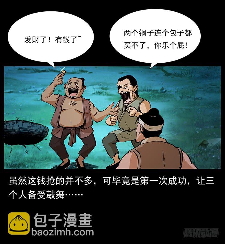 盗墓贼(1/2)-第52话