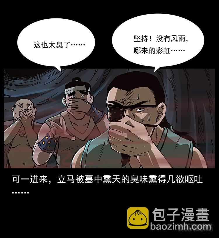 盗墓贼(1/2)-第52话