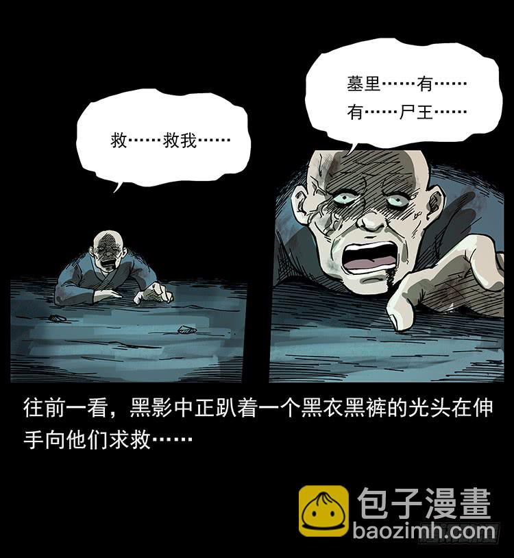 盗墓贼(1/2)-第52话