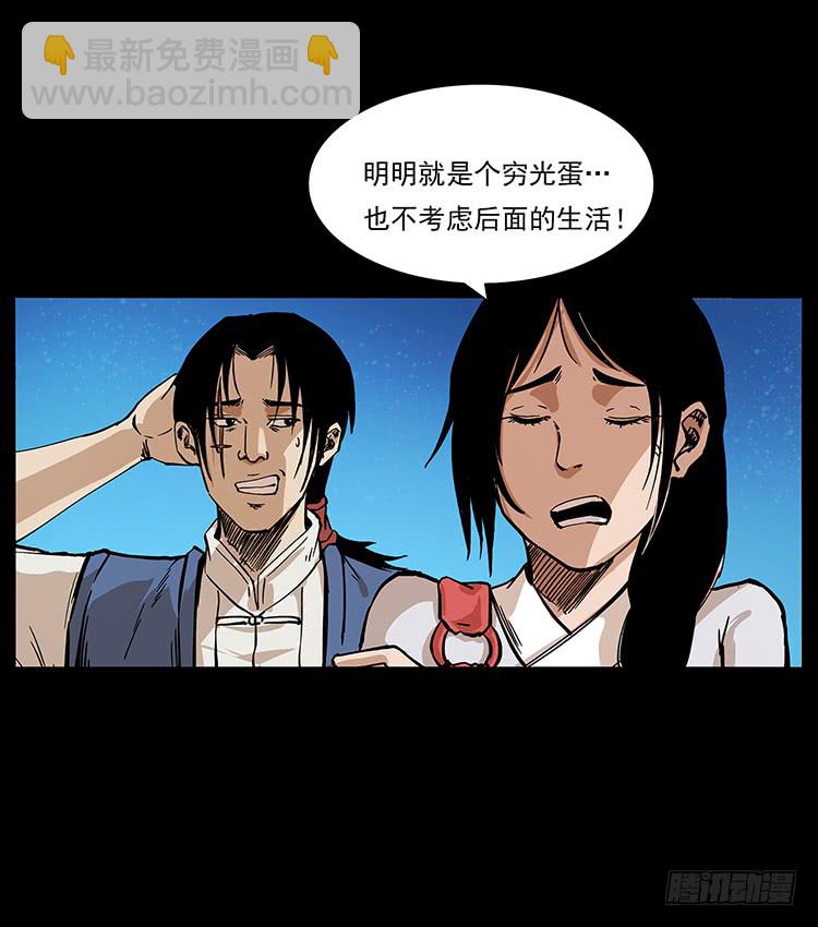 盗墓贼(1/2)-第52话