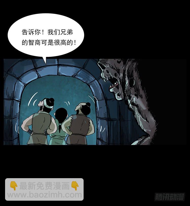 盗墓贼(1/2)-第52话