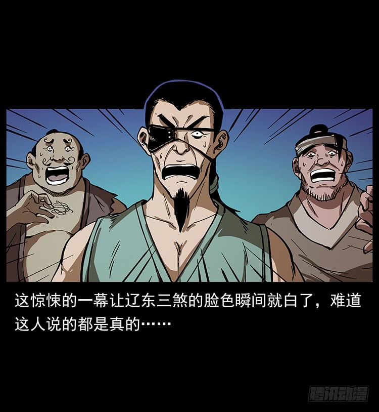 盗墓贼(1/2)-第52话