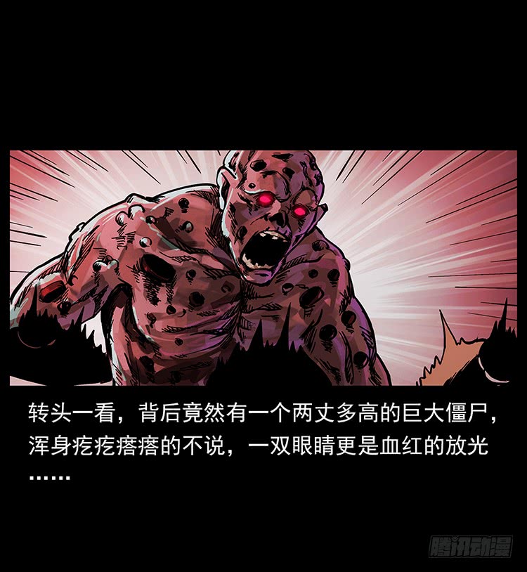 盗墓贼(1/2)-第52话