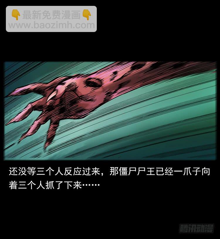 盗墓贼(1/2)-第52话