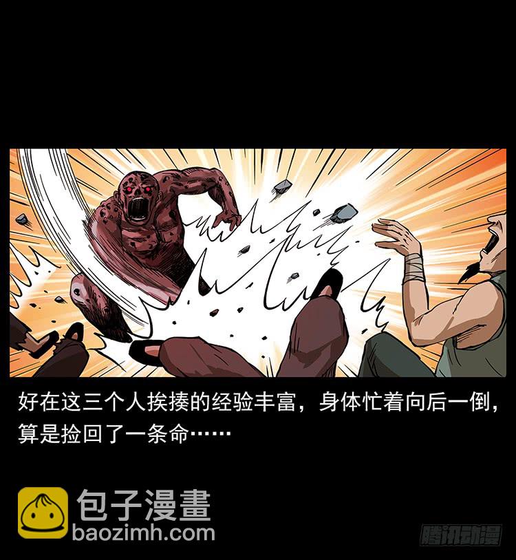 盗墓贼(1/2)-第52话