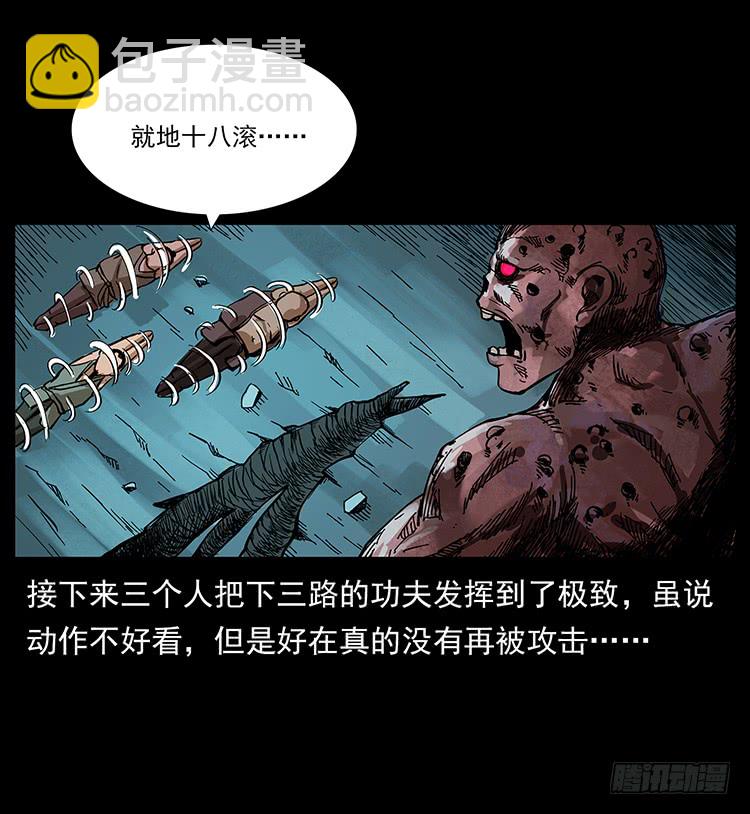 盗墓贼(1/2)-第52话