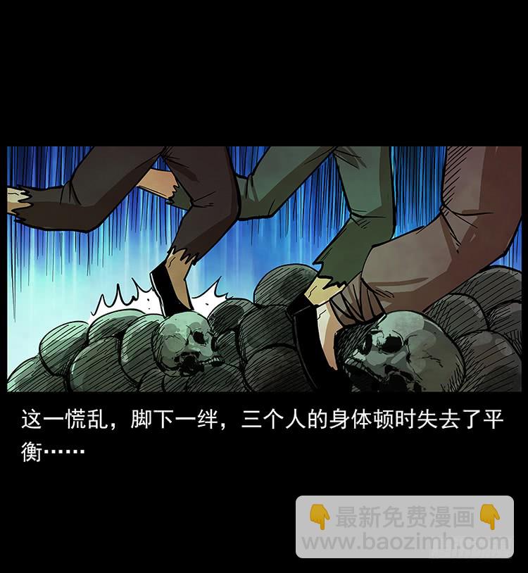 盗墓贼(1/2)-第52话