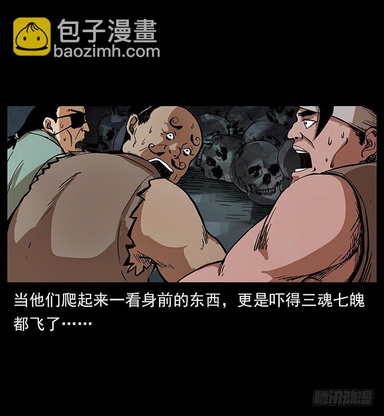 盗墓贼(1/2)-第52话