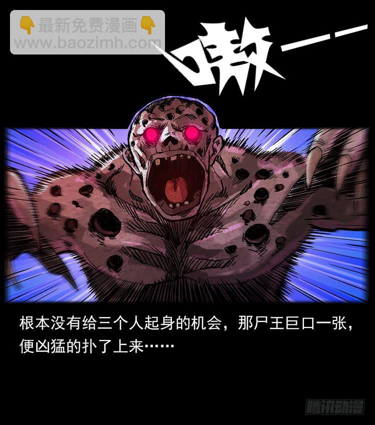 盗墓贼(1/2)-第52话