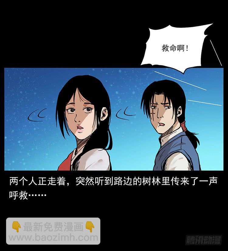 盗墓贼(1/2)-第52话