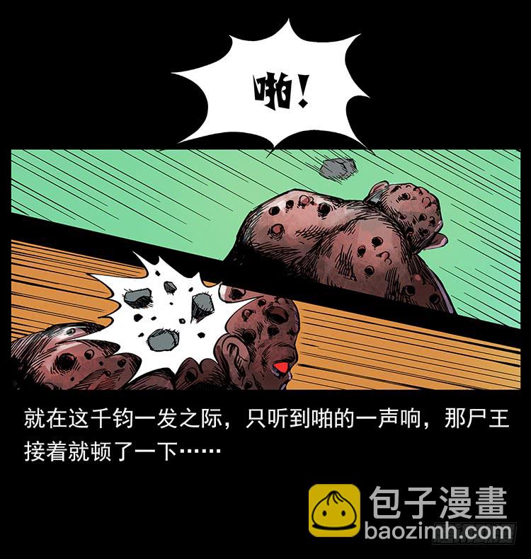 盗墓贼(1/2)-第52话