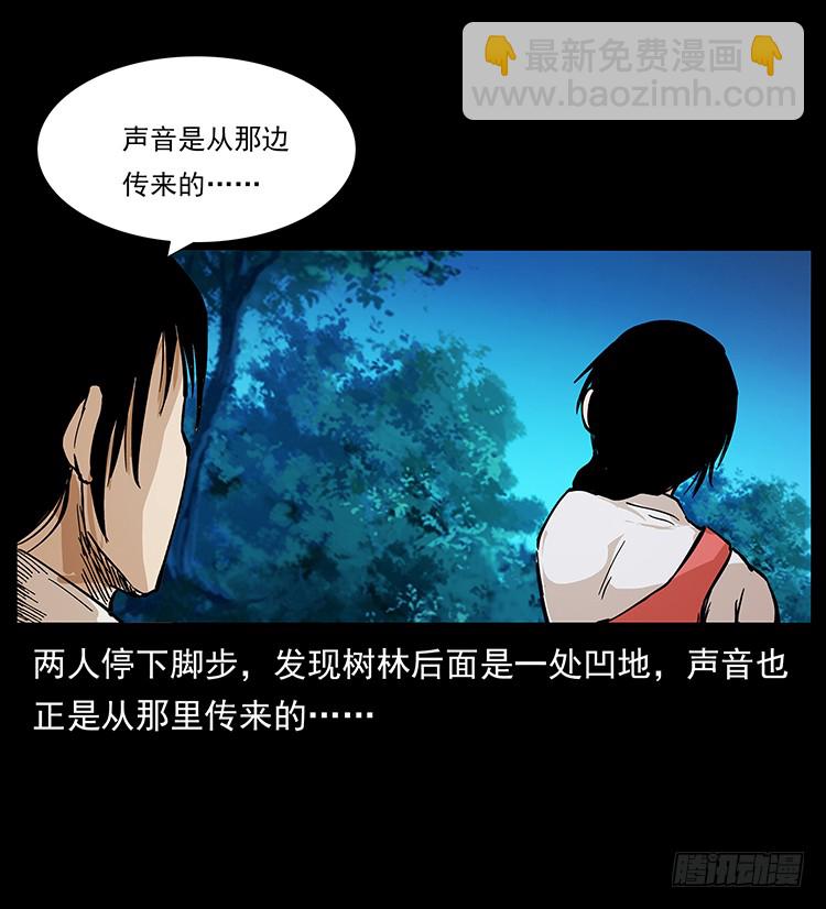 盗墓贼(1/2)-第52话