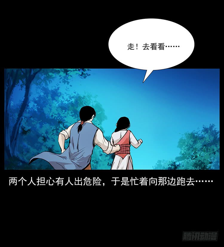 盗墓贼(1/2)-第52话