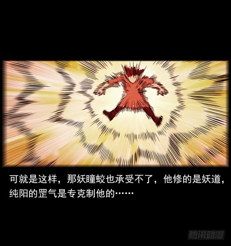 逃出大墓(1/2)-第56话