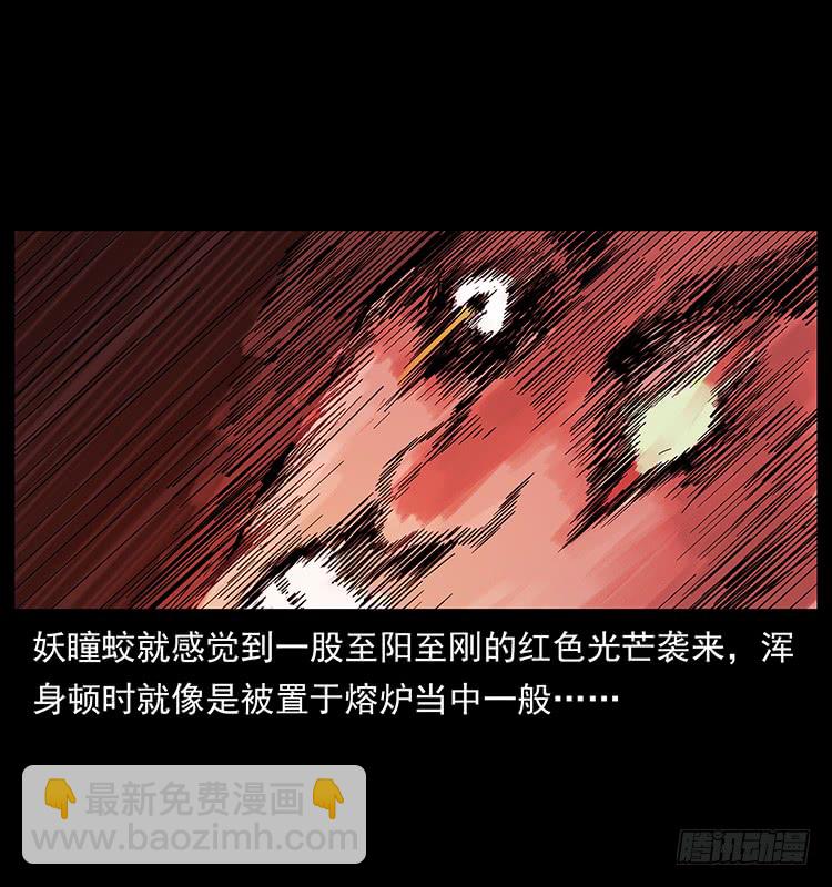 逃出大墓(1/2)-第56话