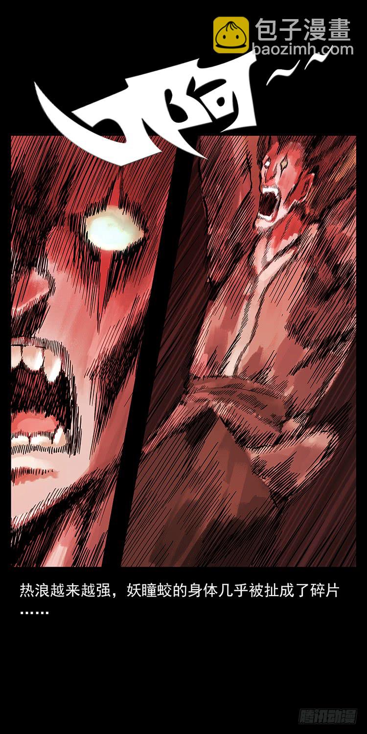 逃出大墓(1/2)-第56话