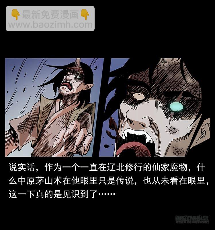 逃出大墓(1/2)-第56话