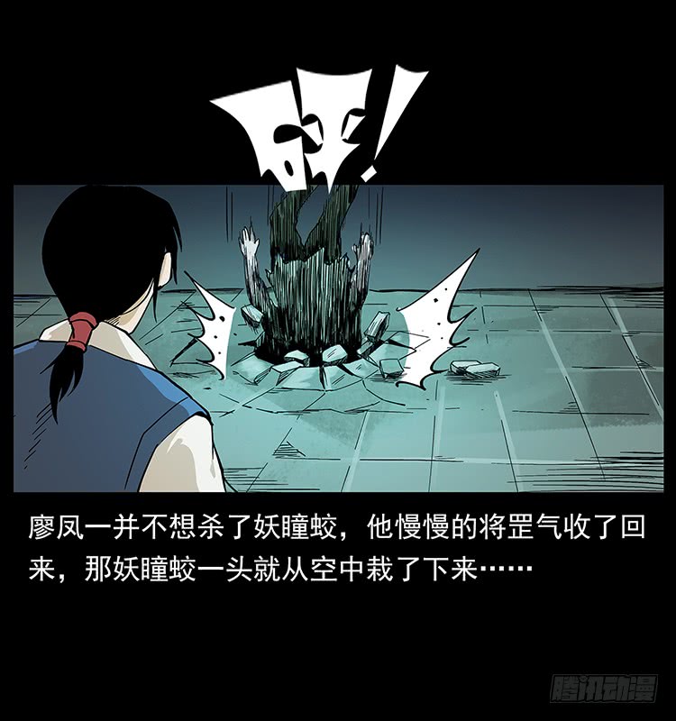 逃出大墓(1/2)-第56话