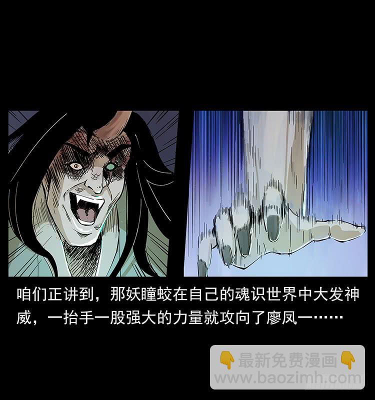 逃出大墓(1/2)-第56话