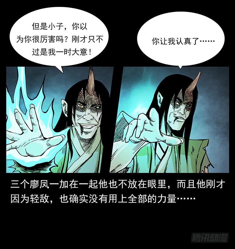 逃出大墓(1/2)-第56话