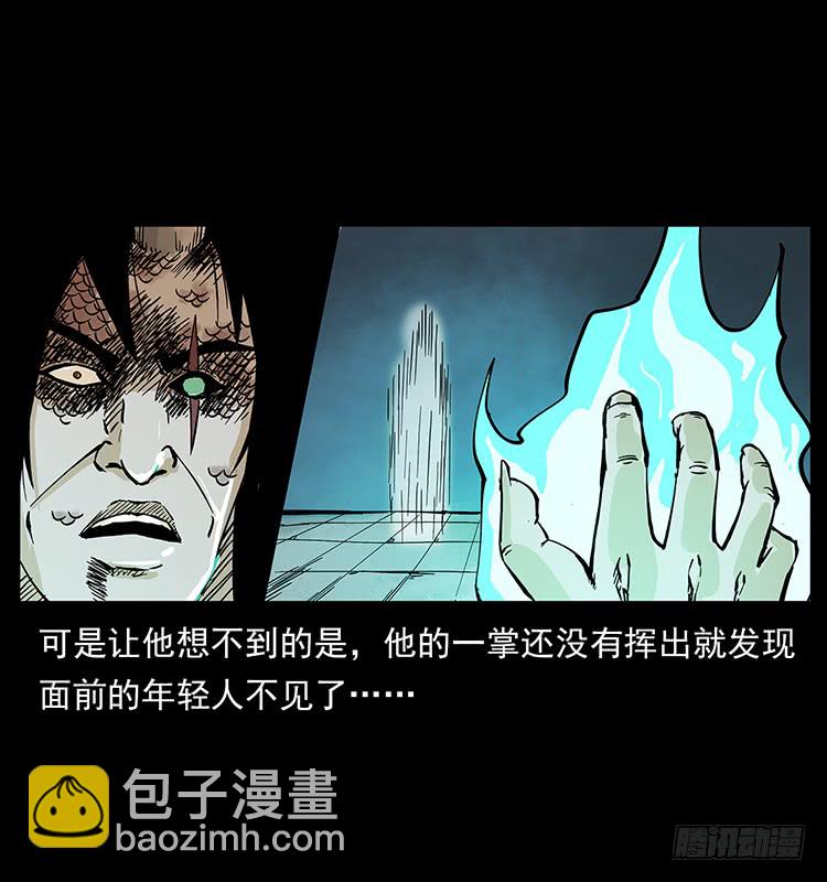 逃出大墓(1/2)-第56话