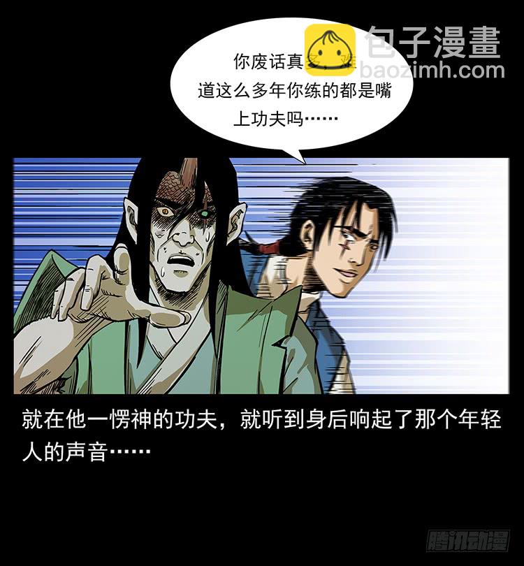 逃出大墓(1/2)-第56话