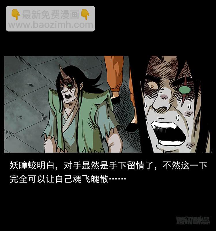 逃出大墓(1/2)-第56话