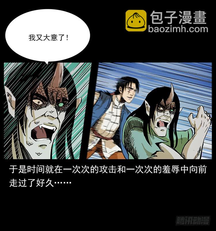 逃出大墓(1/2)-第56话