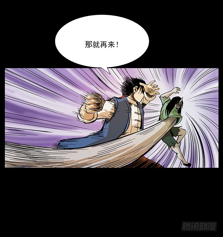 逃出大墓(1/2)-第56话