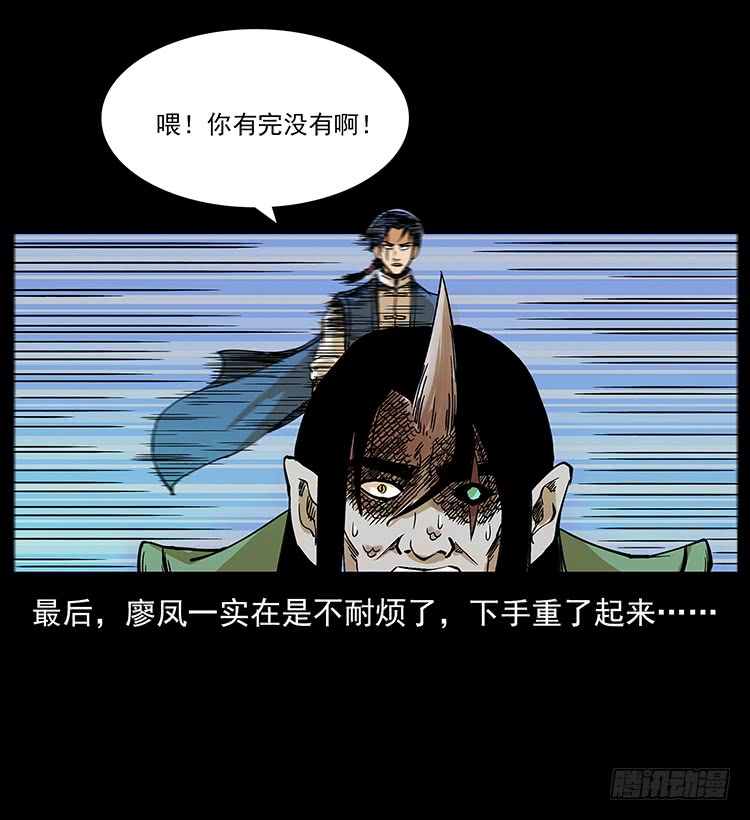 逃出大墓(1/2)-第56话