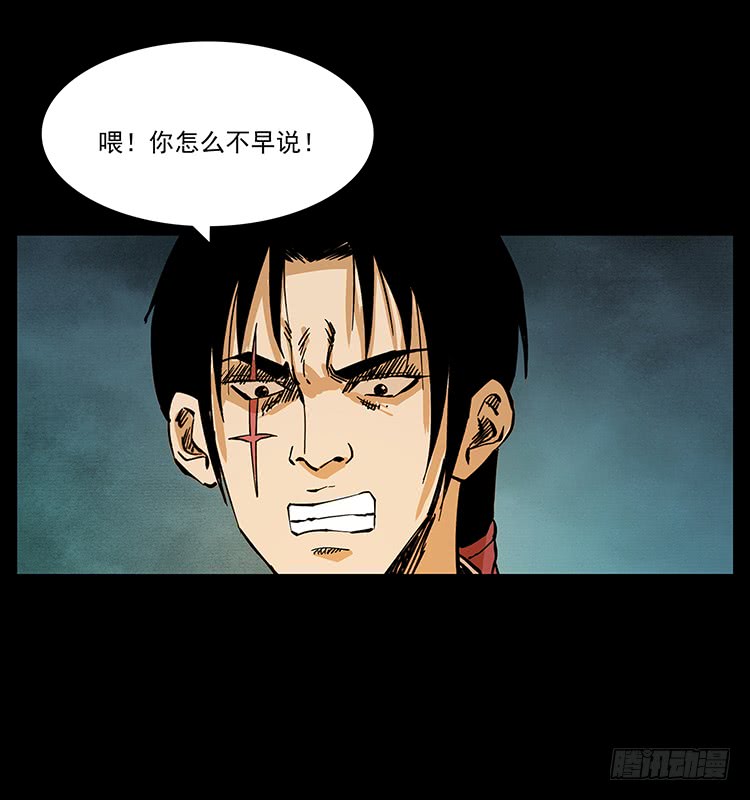 逃出大墓(1/2)-第56话