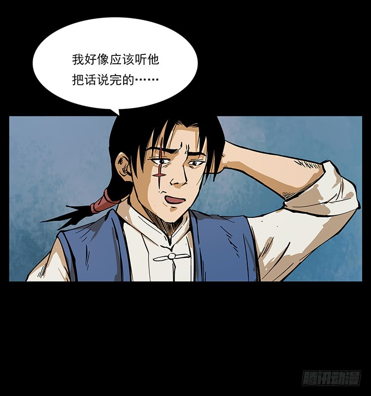 逃出大墓(1/2)-第56话