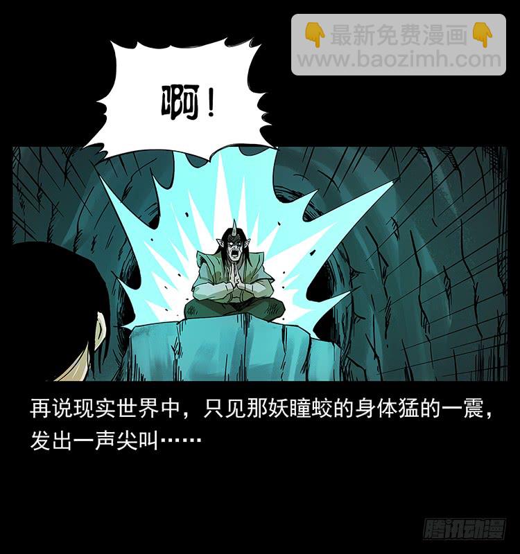 逃出大墓(1/2)-第56话