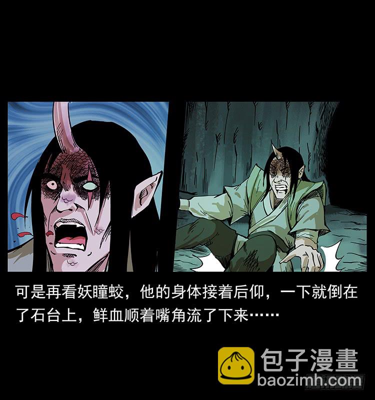 逃出大墓(1/2)-第56话