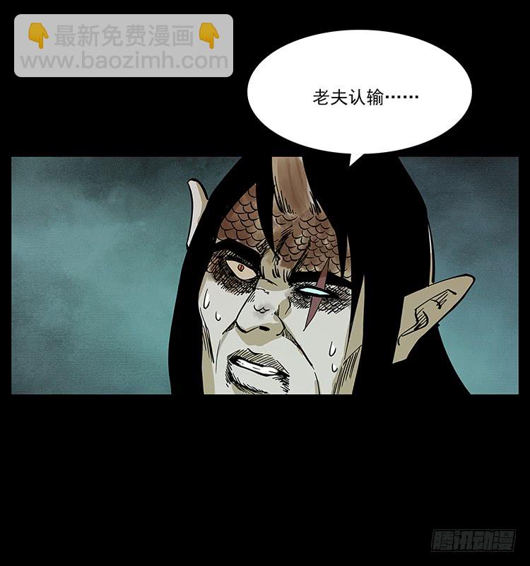 逃出大墓(1/2)-第56话