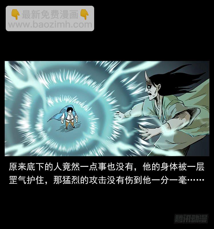 逃出大墓(1/2)-第56话