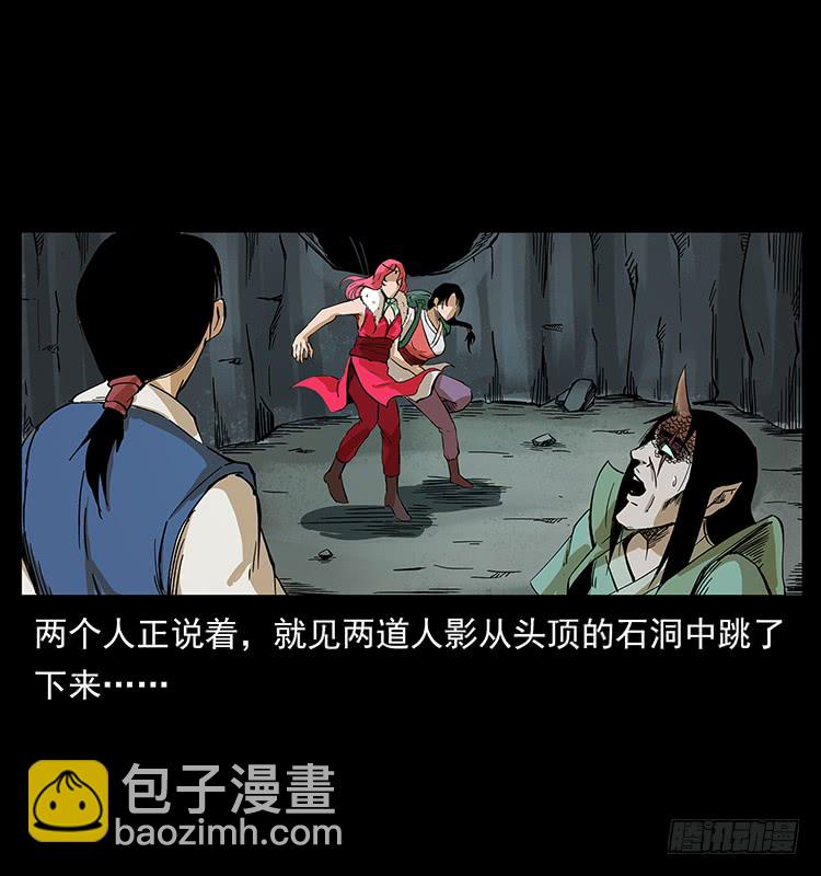 逃出大墓(1/2)-第56话