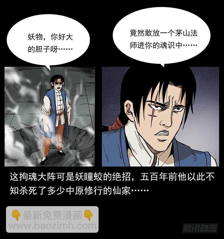 逃出大墓(1/2)-第56话