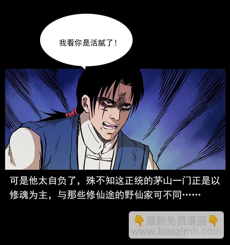 逃出大墓(1/2)-第56话