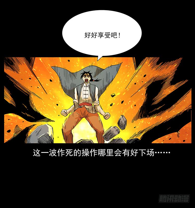 逃出大墓(1/2)-第56话