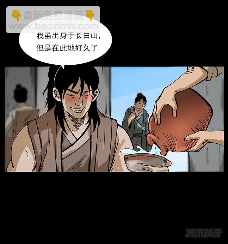 三煞大冒险(1/2)-第60话