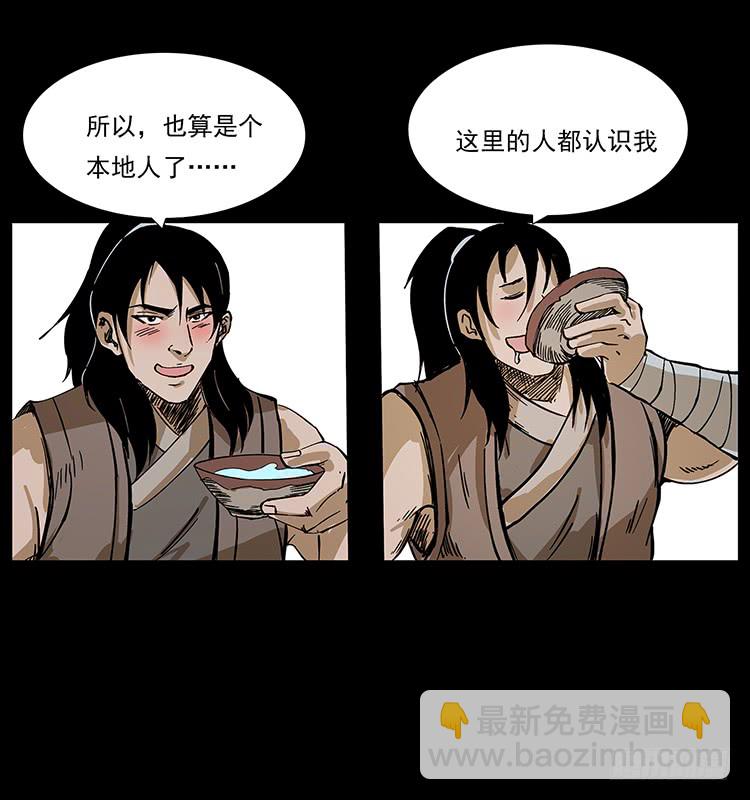 三煞大冒险(1/2)-第60话