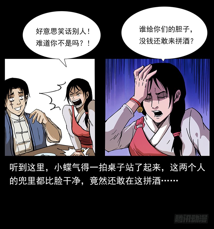 三煞大冒险(1/2)-第60话